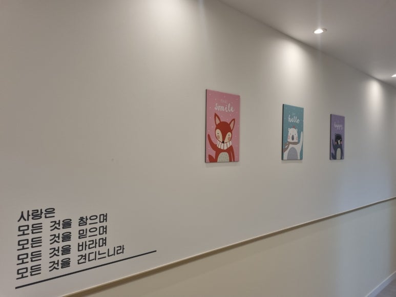 센터 복도 및 치료실 입구